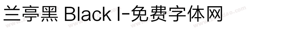兰亭黑 Black I字体转换